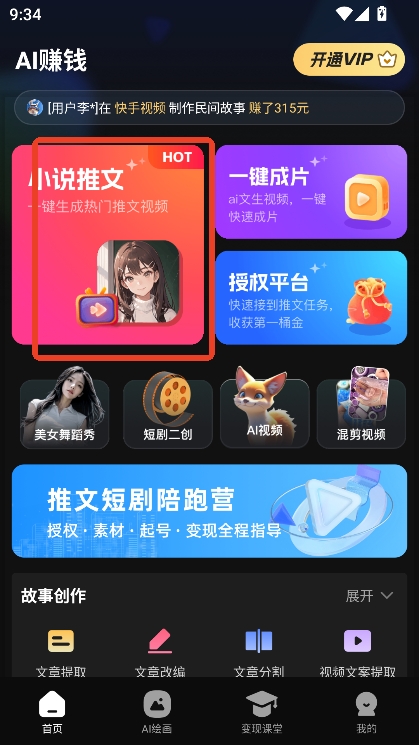麦鸭推文手机版app下载