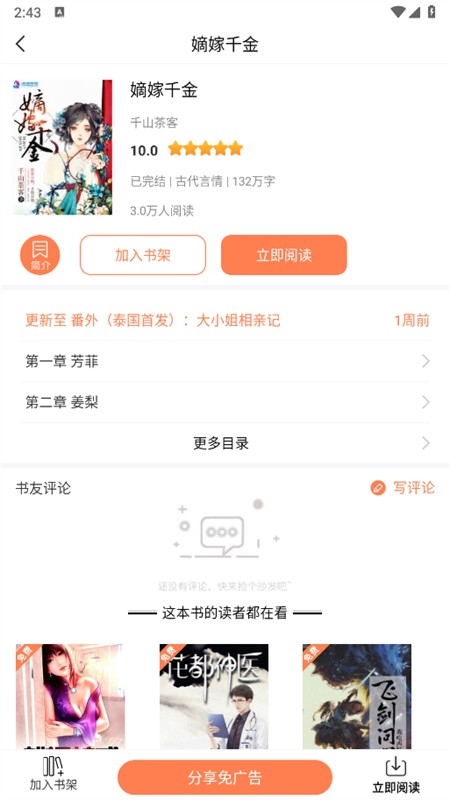 笔触阁正版app下载安装