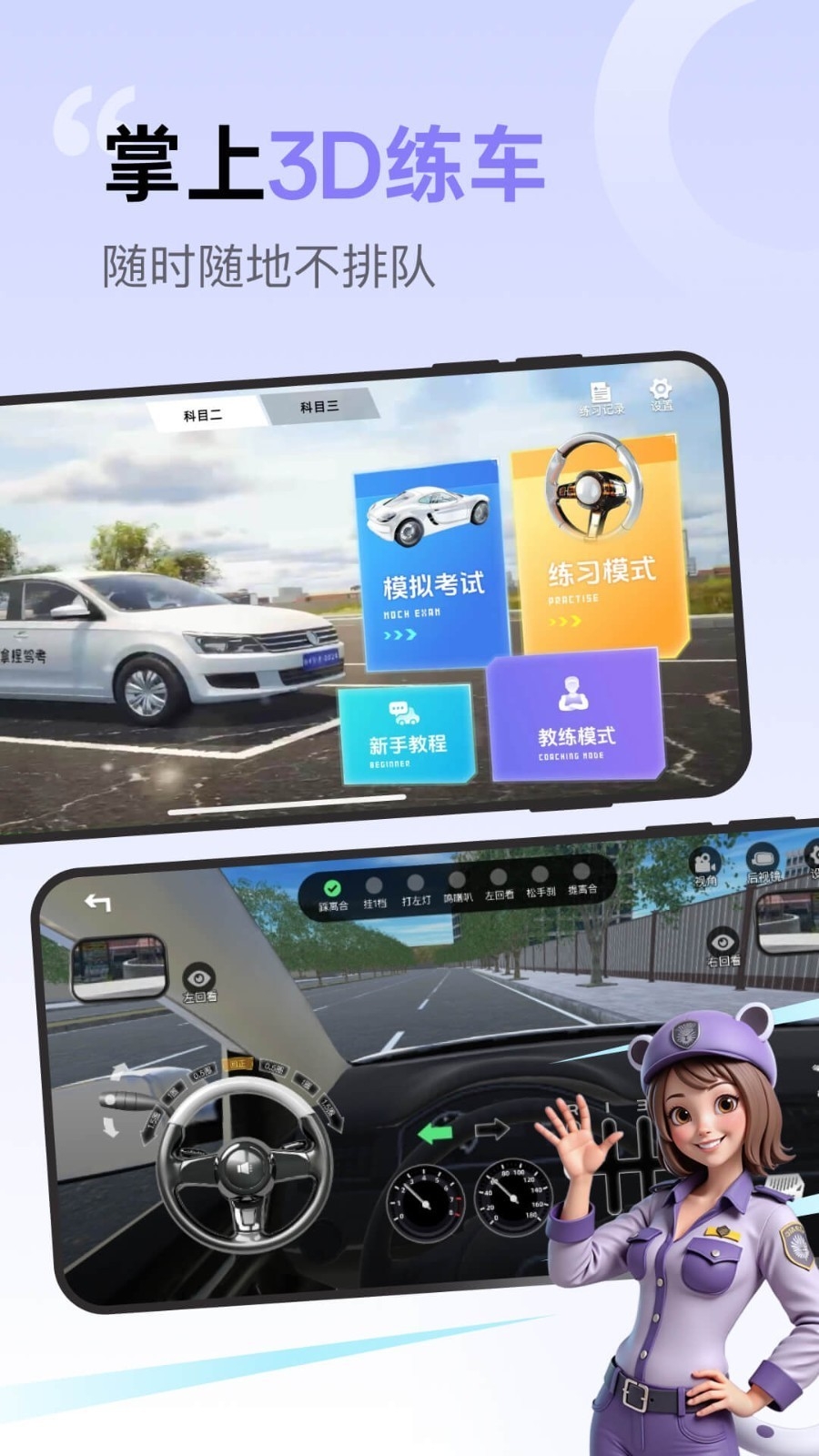拿捏驾考2025最新版app下载