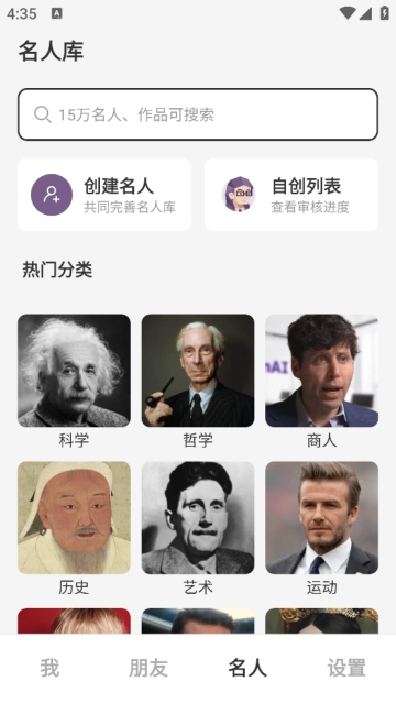 MBTI百科免费版app下载