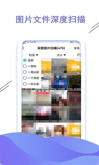 聊天数据恢复大师官方版app下载