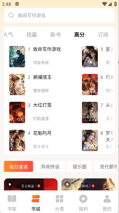 萤火小说官方版下载