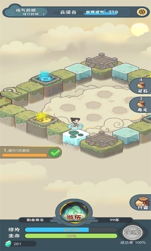 骰定仙途游戏下载
