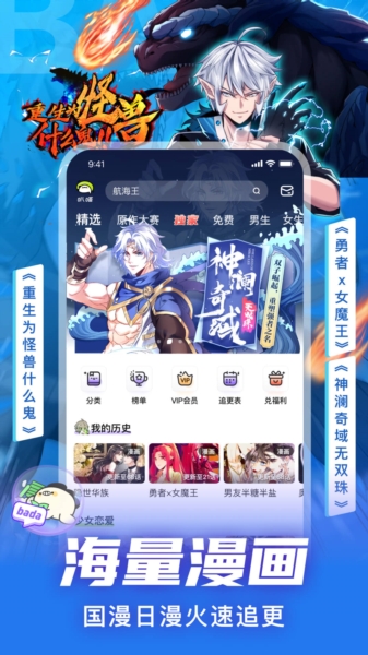 叭嗒看漫画官方版下载