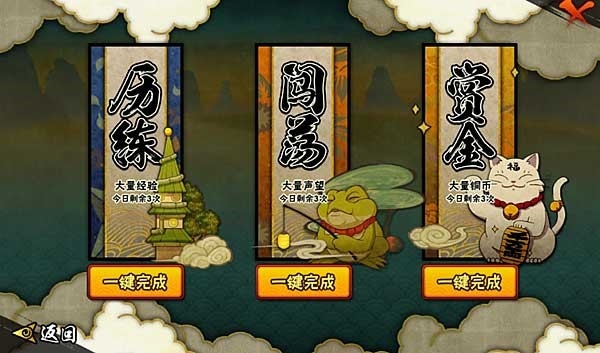 火影忍者体验服下载官方版