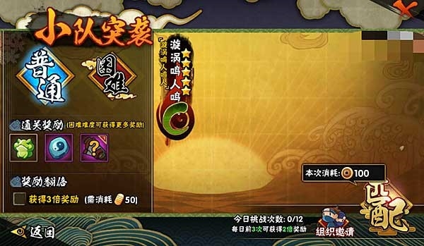 火影忍者体验服下载官方版