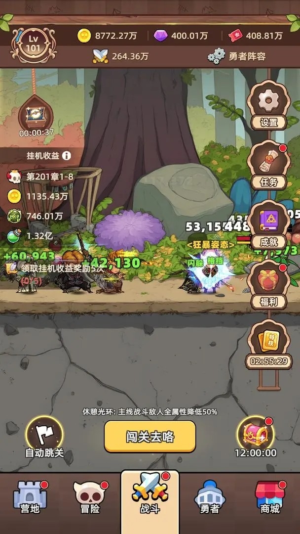 勇者不能停游戏下载安卓版