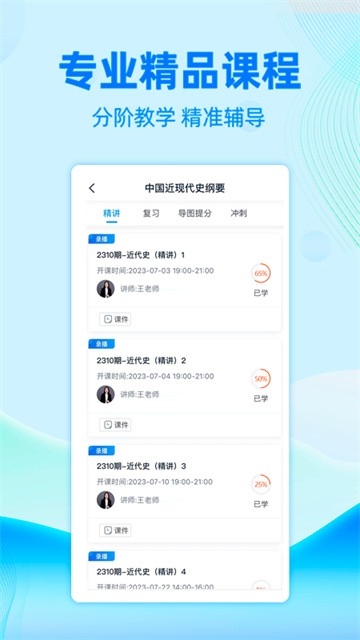 自考过啦app官方下载