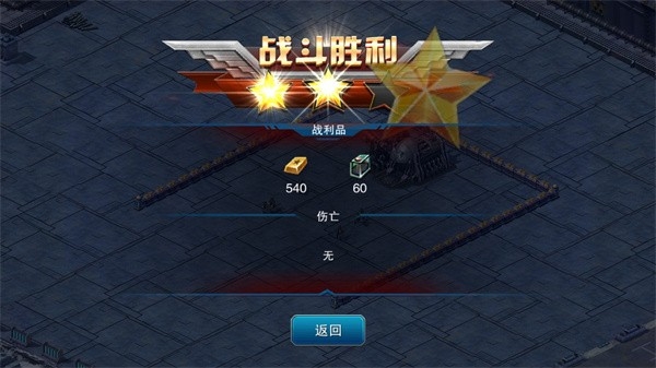 帝国警戒手机版下载安装