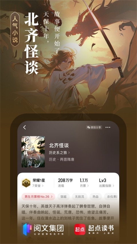 起点读书app官方下载安装最新版2025