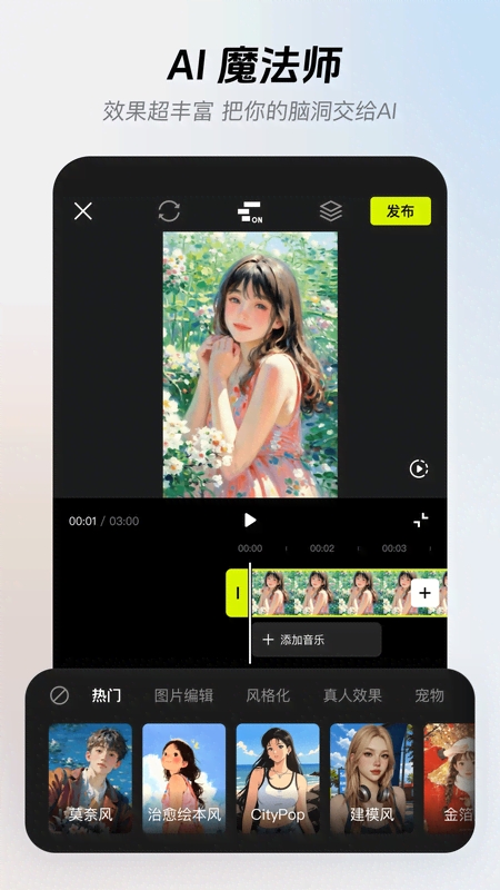 特效君app下载