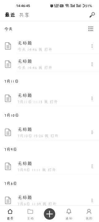 秘塔写作猫安卓版