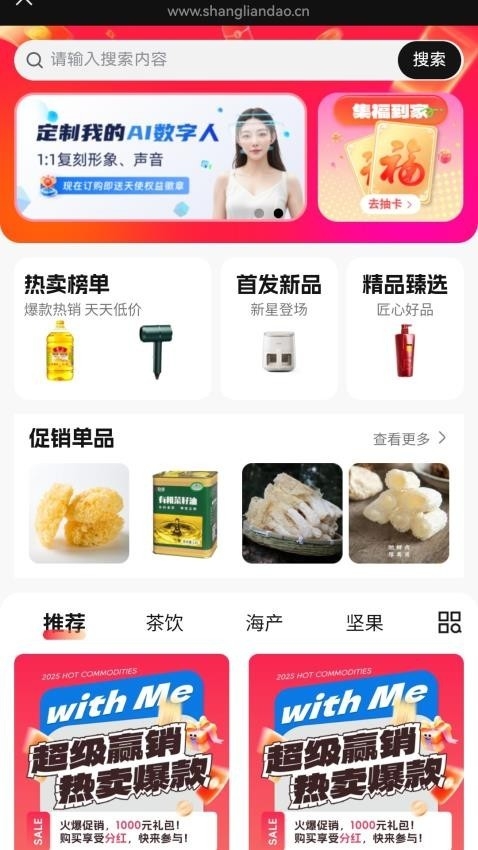 商联道app官方下载安装最新版本