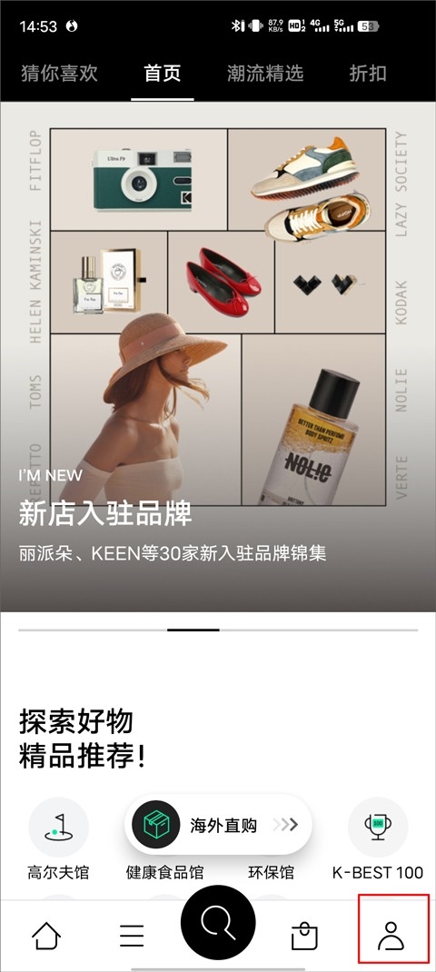 乐天免税app下载