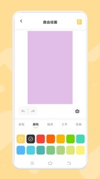 画画酱APP画画软件官方版
