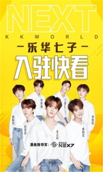 快看漫画最新版下载
