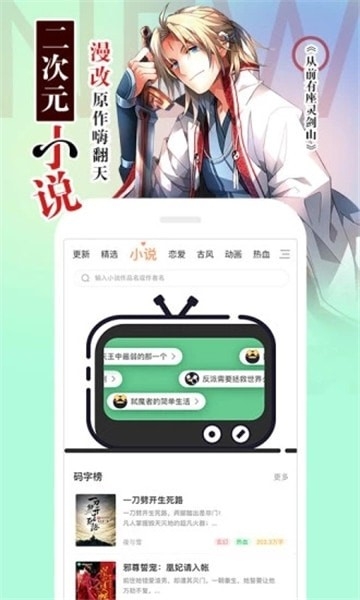 腾讯动漫官方版下载