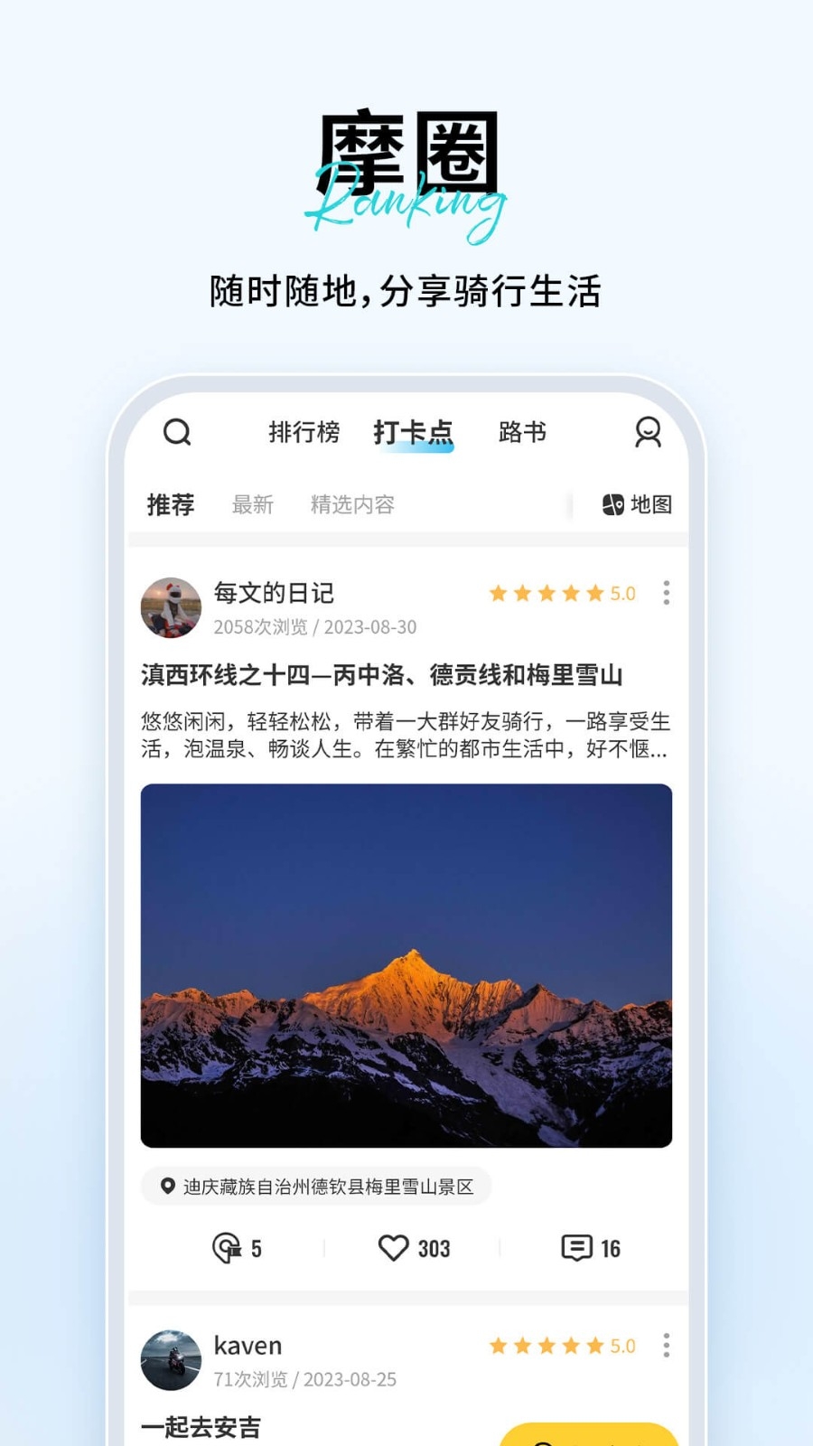 维迈通多多App下载