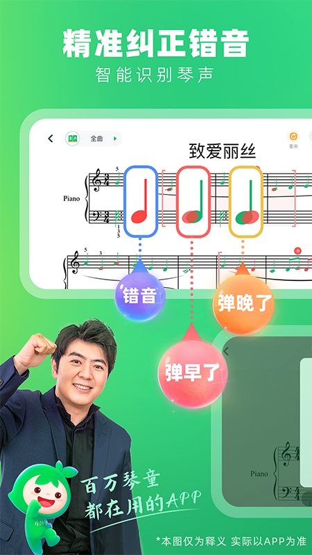 小叶子智能陪练免费版下载