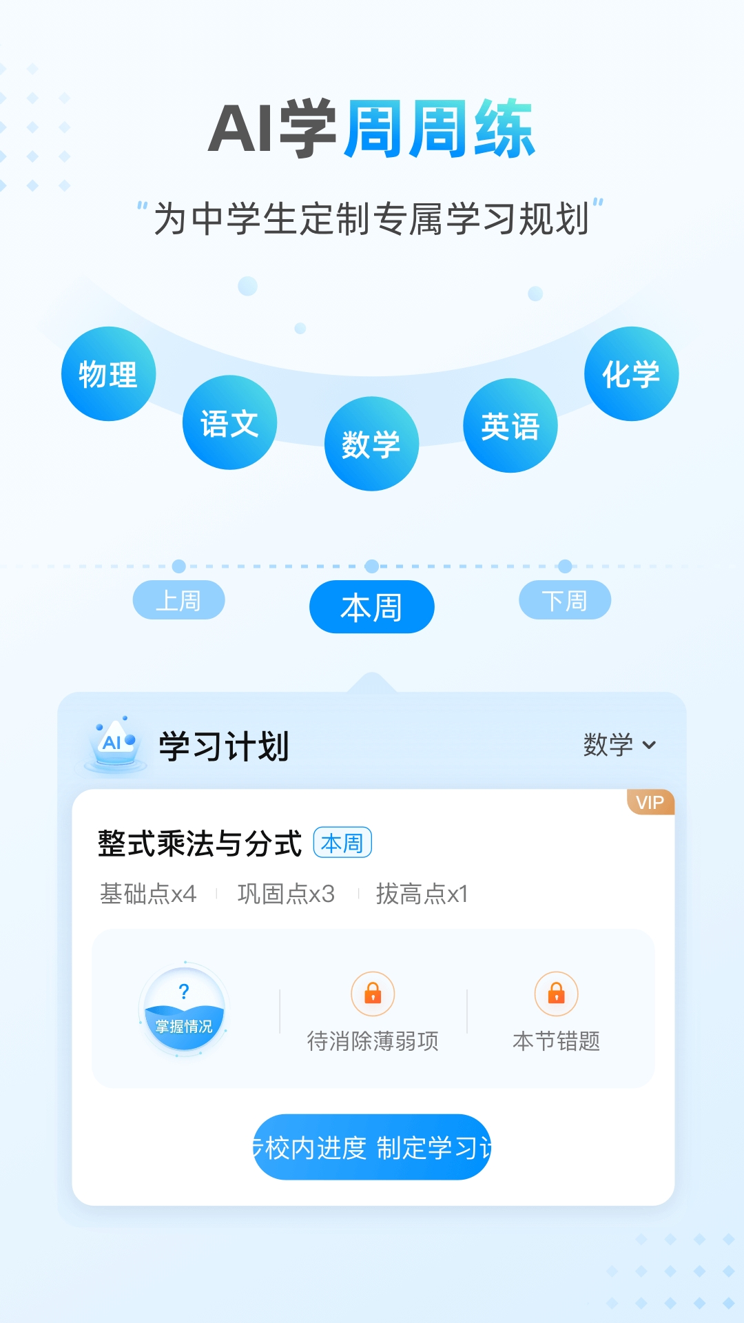 小鹰爱学app免费版下载