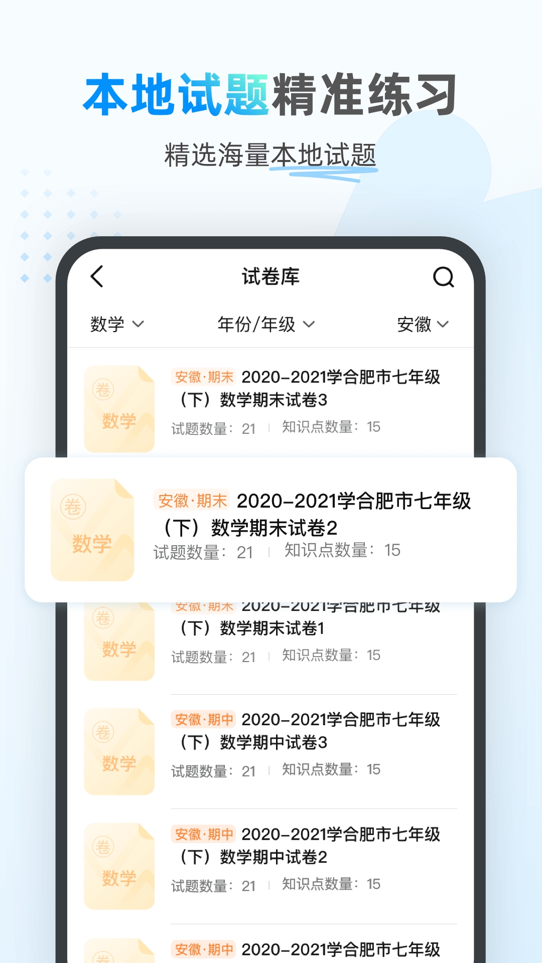 小鹰爱学app免费版下载