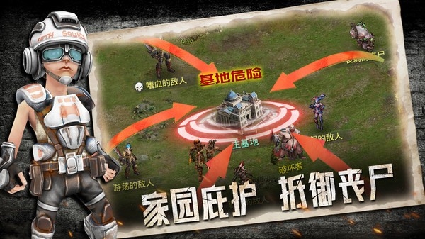末日前线官方版下载