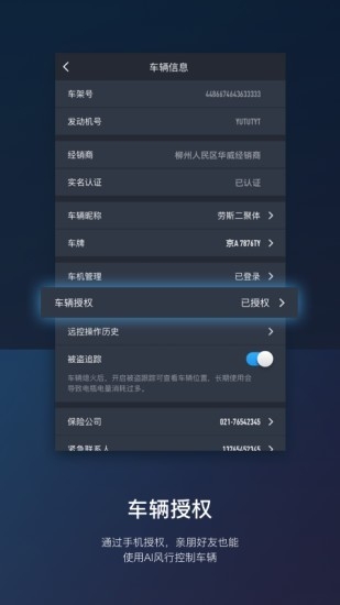 ai风行app下载安卓版
