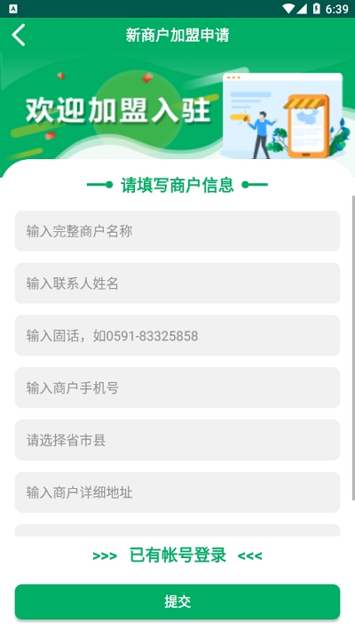 邮政包裹自提app