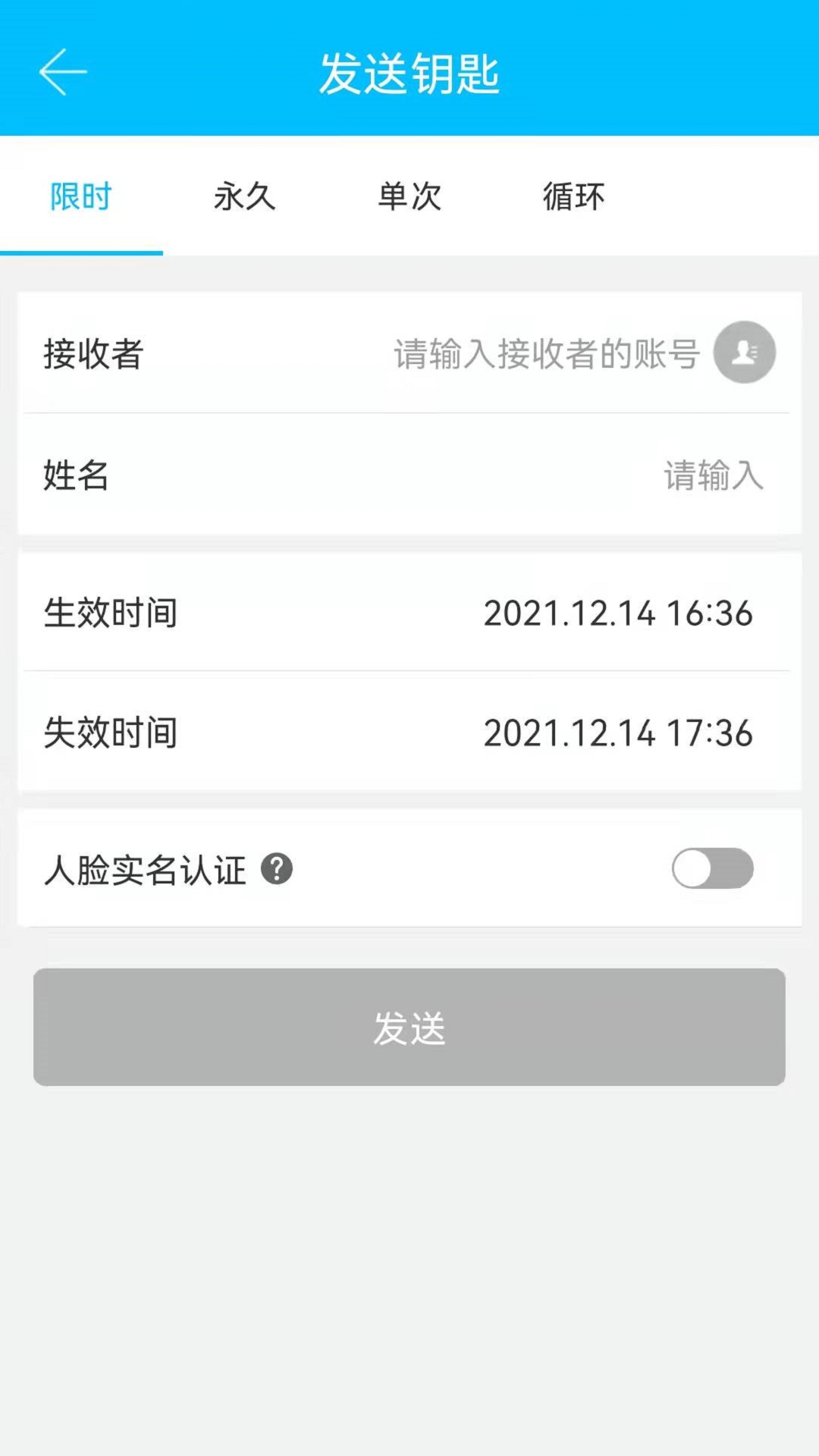 通通锁app下载安卓版