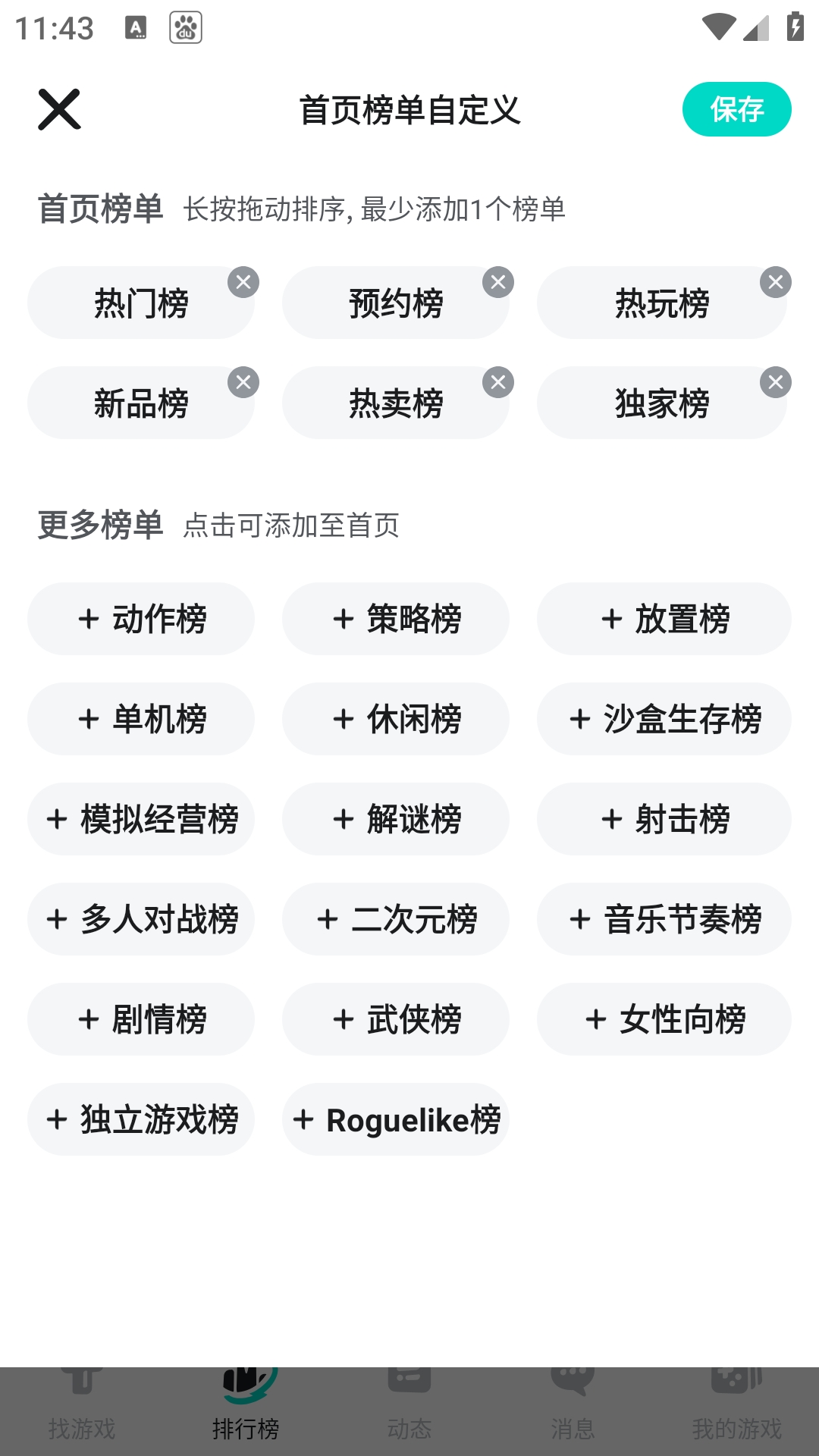 toptop游戏软件下载
