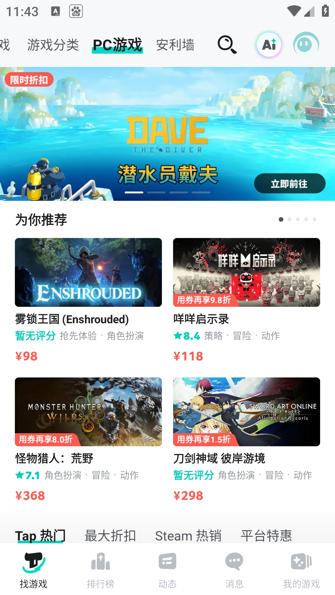 toptop游戏软件下载
