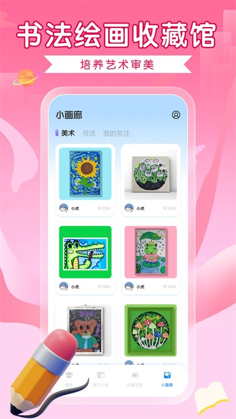 全能画图板app免费下载