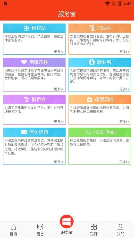 贵州工会app下载安装