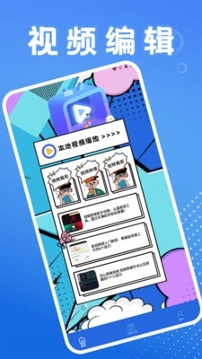 悠兔视频工厂App下载