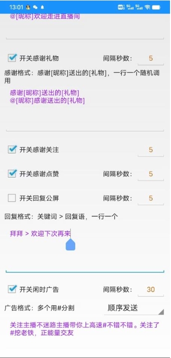 场控鸭app官方版免费版下载