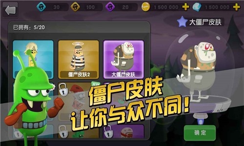 僵尸榨汁机2下载安装