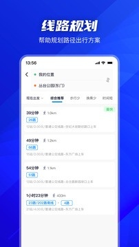坐公交app下载