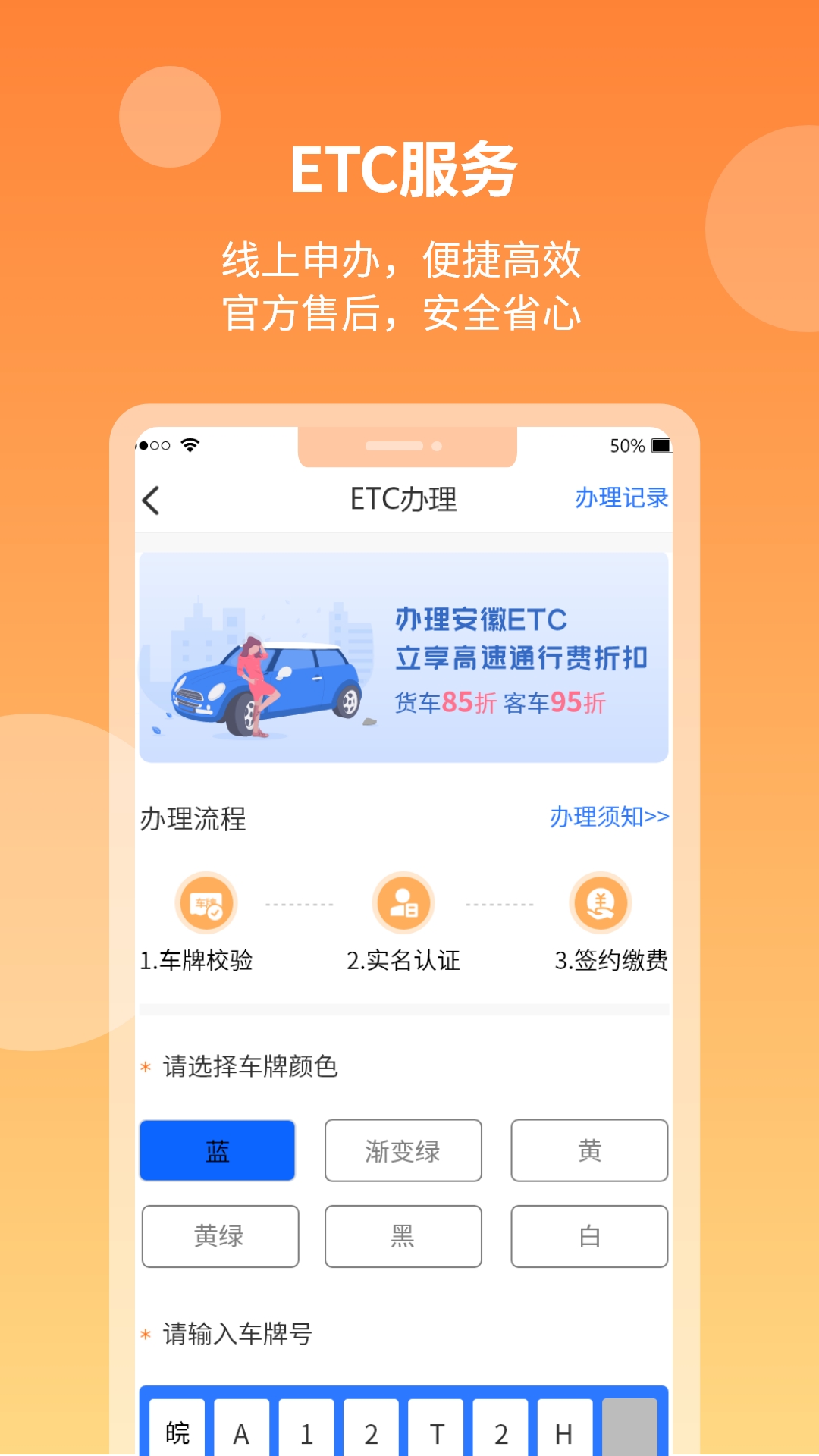 徽通卡充值app下载