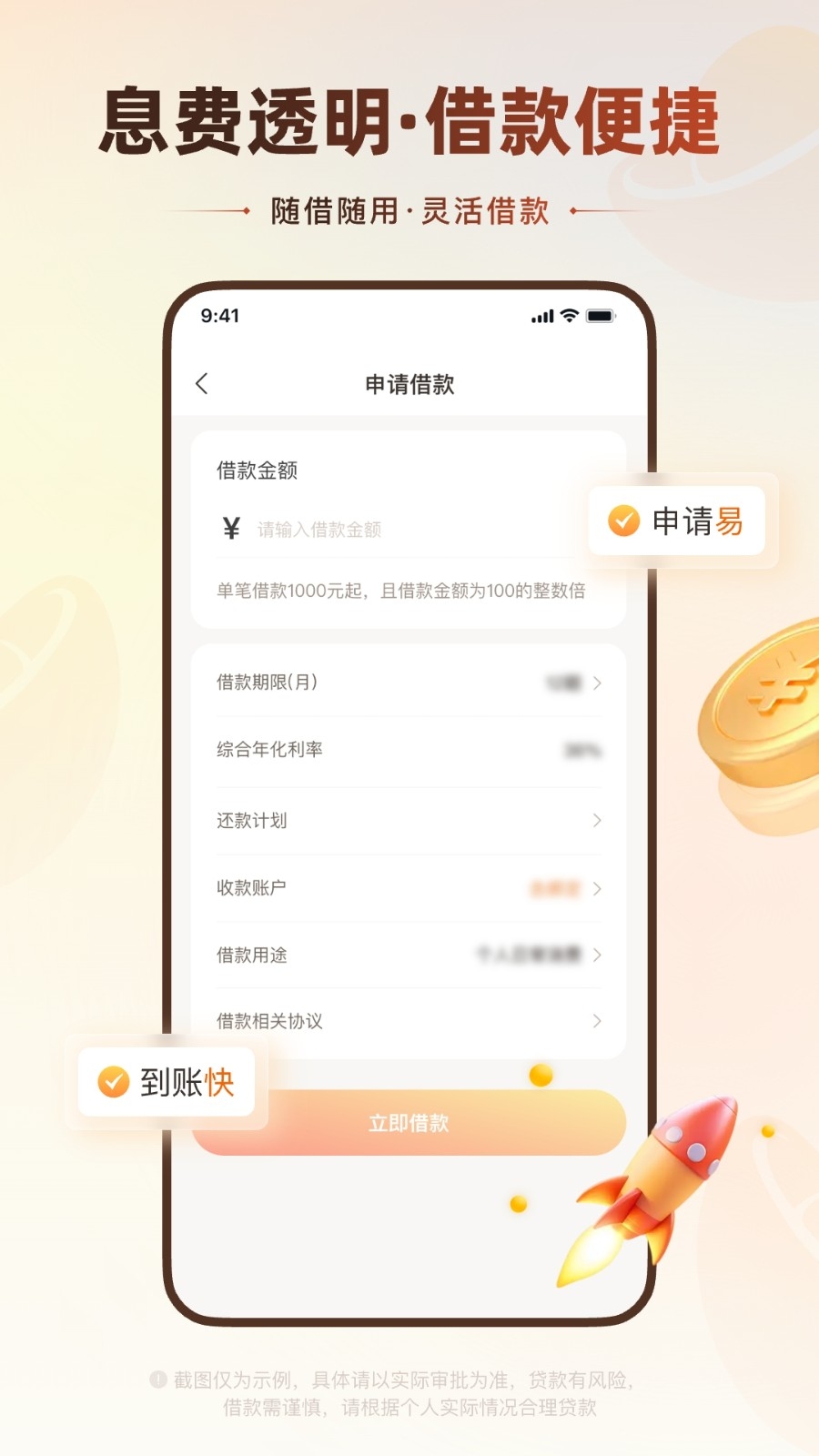 聚小花App官方版下载