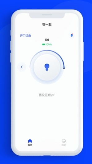 宿一起App官方版下载