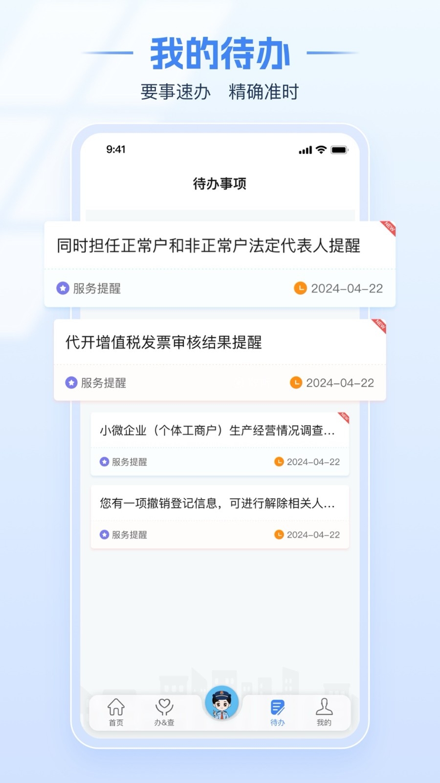 青海税务app下载