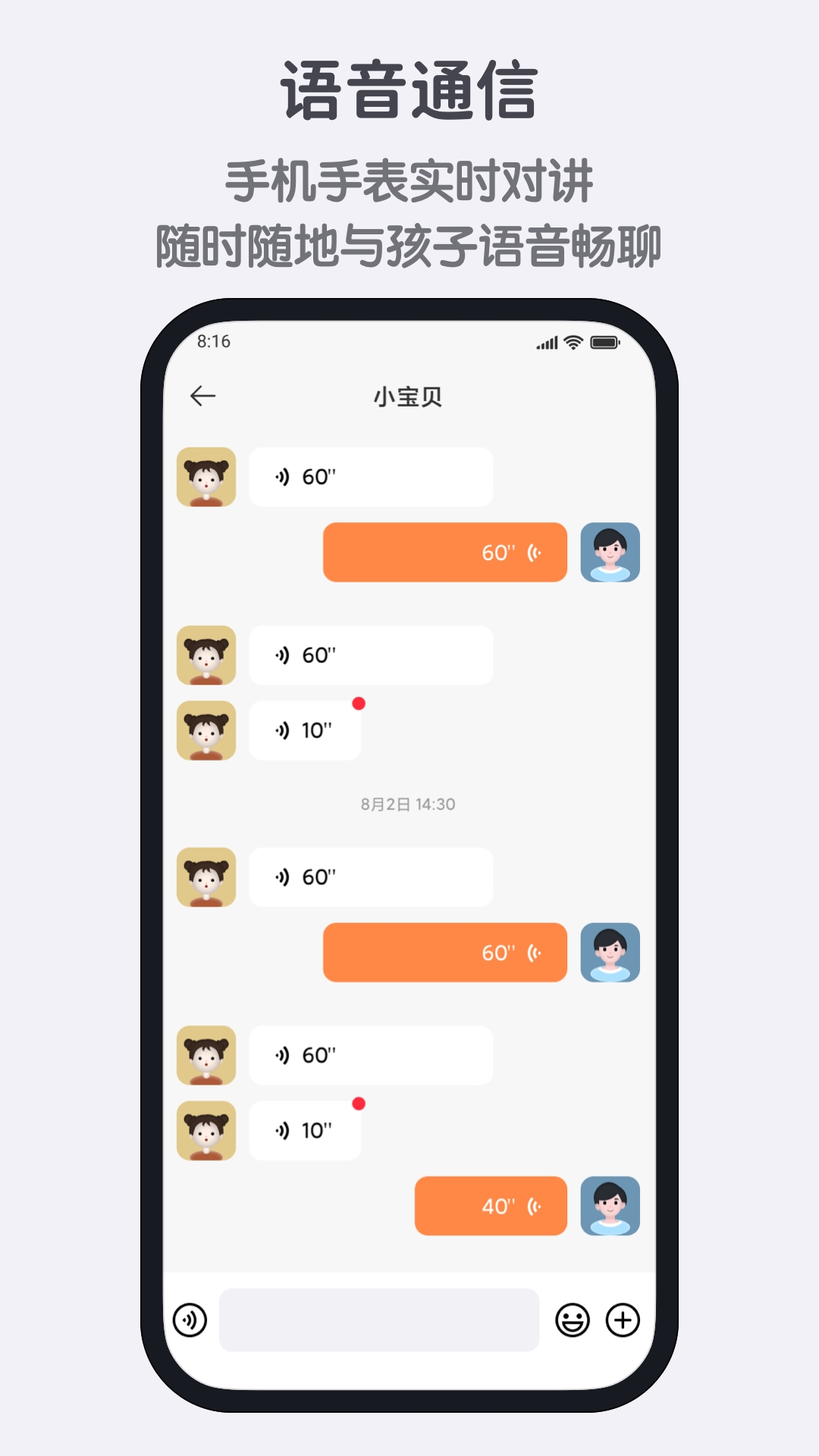 米兔儿童电话手表app安卓版下载