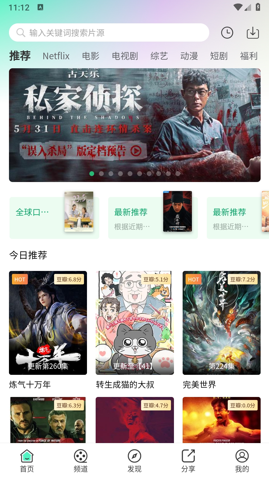 茶杯狐绿色版最新下载