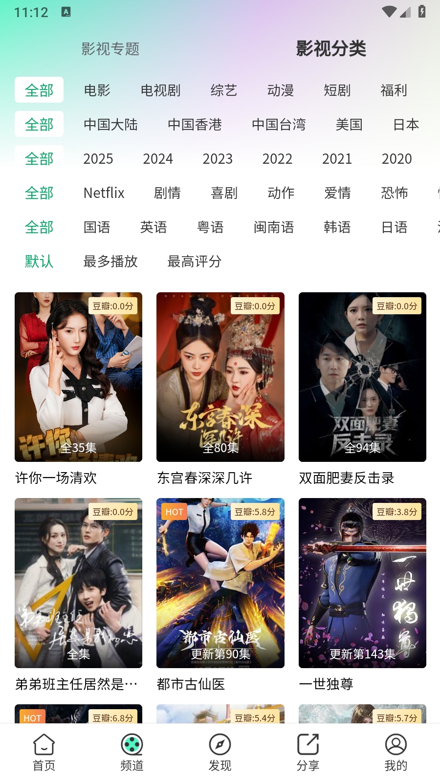 茶杯狐绿色版最新下载