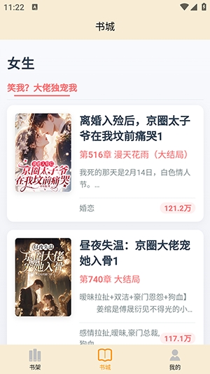 读屿时光小说最新版下载