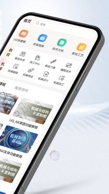 ug编程宝典最新版下载