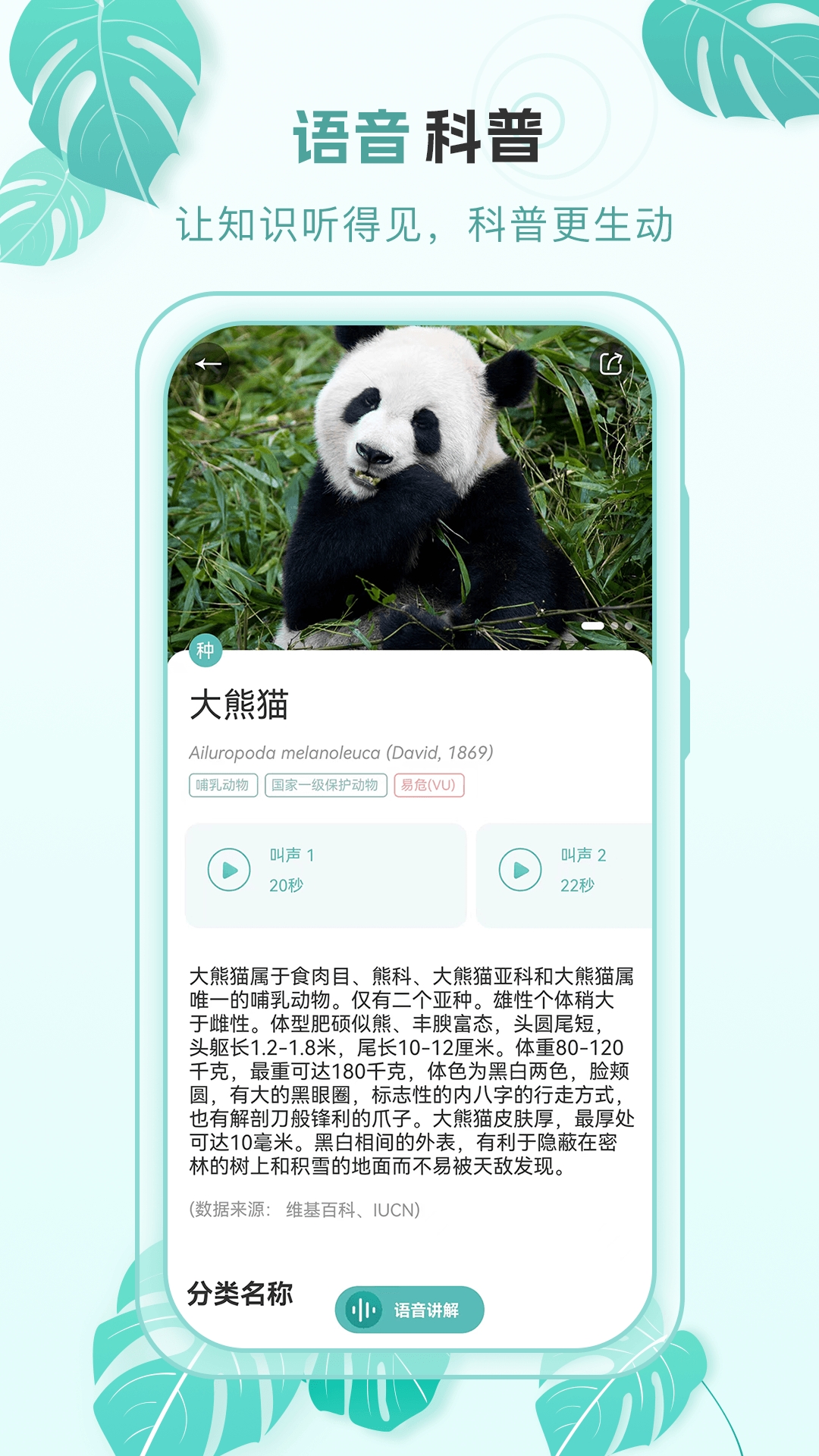 百科物语app最新版下载