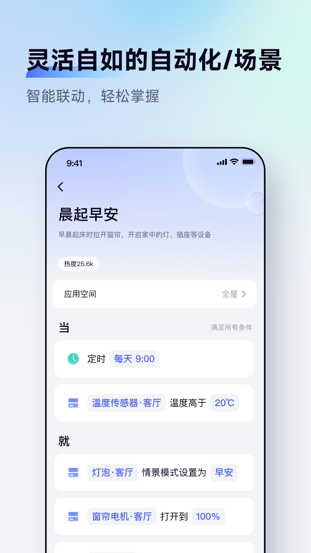 Aqara HomeApp下载
