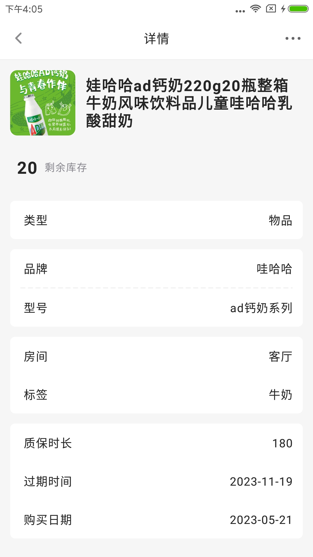 小小收纳App下载
