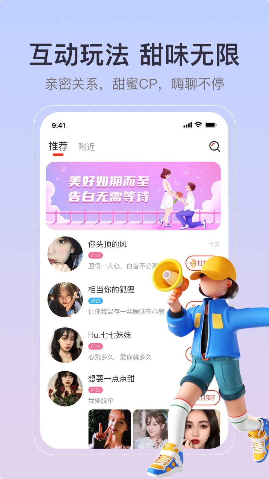 缘聚同心下载